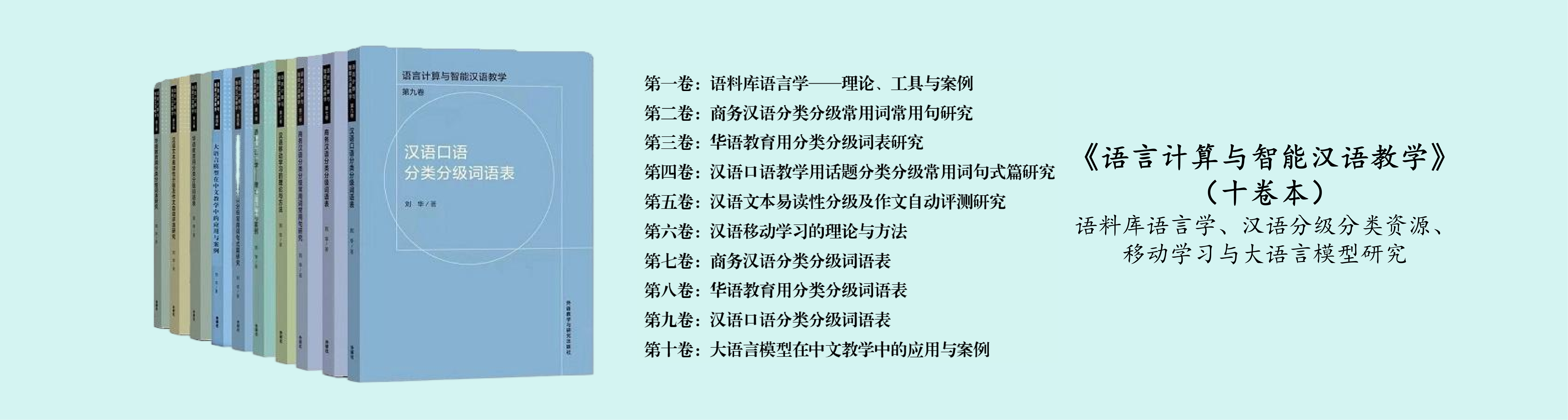 语言计算研究